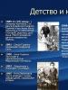 DARWIN AND THE THEORY OF EVOLUTION Teacher of chemistry and biology Lepeshenko Tatyana Ivanovna GBOU NPO RO PU No. 61 Novoshakhtinsk, Rostov region Purpose of the lesson: Consider the theory of evolution of Charles Darwin as an integral teaching;  form an idea of ​​the basic