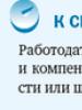 Preferential right to remain at work in the event of layoffs Preferential right to remain at work in the event of layoffs